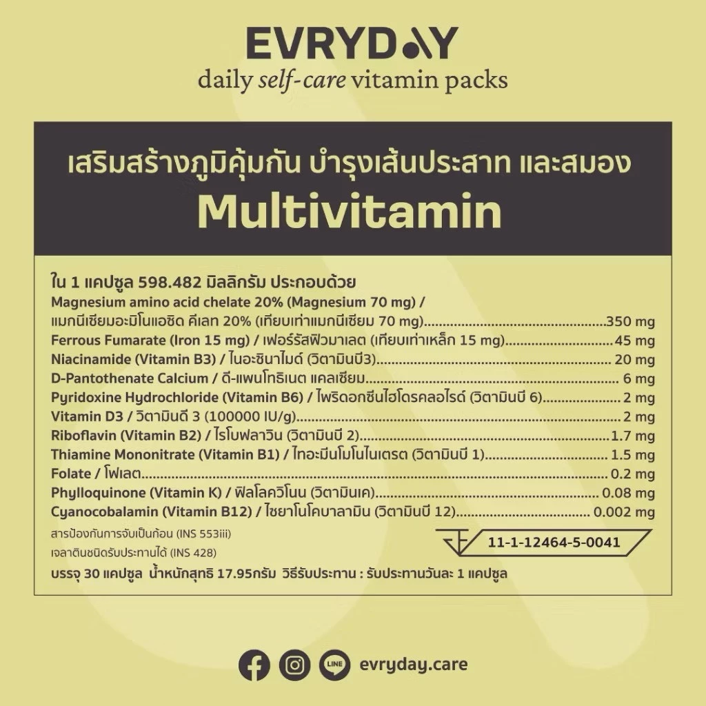 EVERYDAY Daily self Care pack EVRYDAY CARE เอวรีเดย์ แคร์ วิตามินบำรุง ผม เล็บ ผิว สายตา 30ซอง thumbnail 7