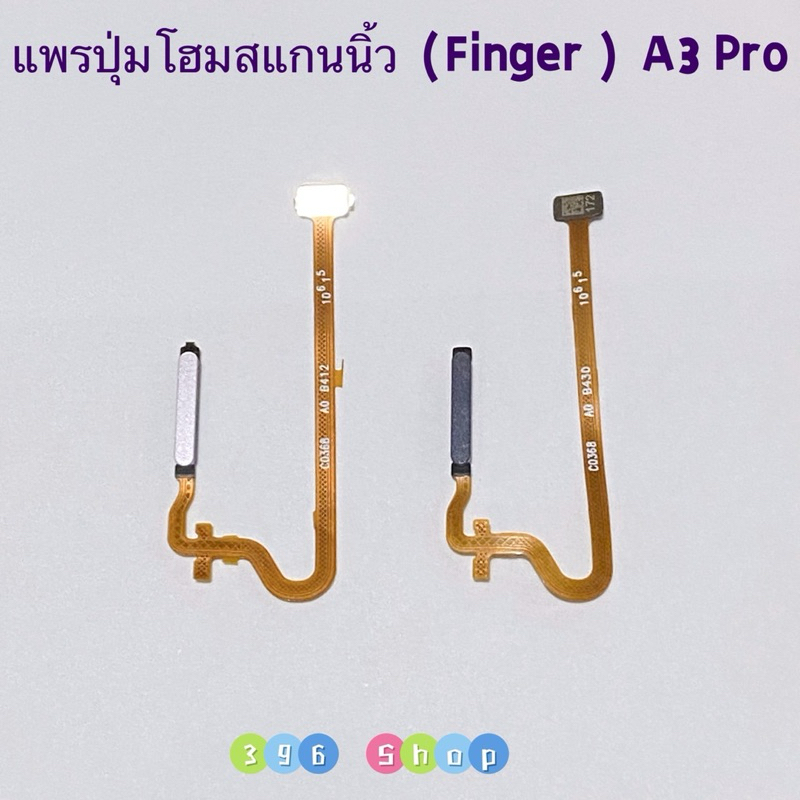 แพรปุ่มโฮมสแกนนิ้ว （Finger Sensor Flex）OPPO A3 Pro ( 5G )