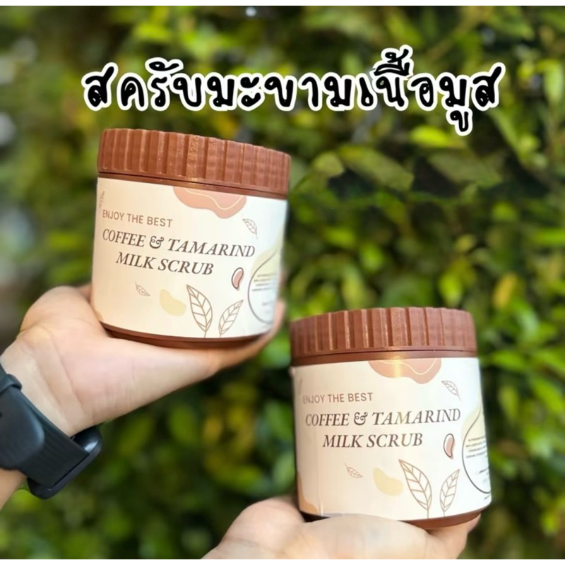 สครับมะขามเนื้อมูส LAB SOAP