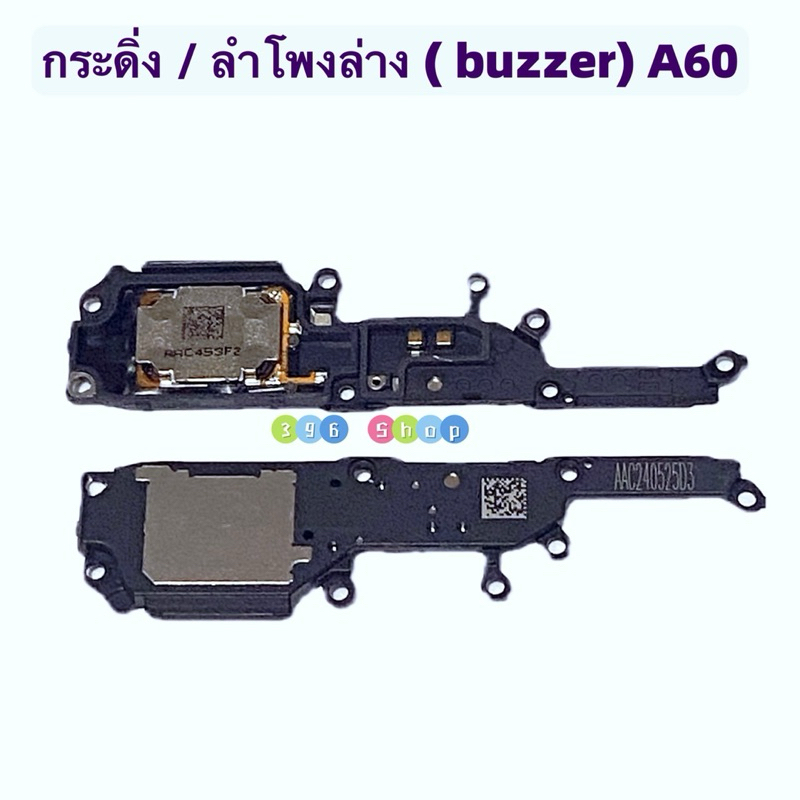 กระดิ่ง ( buzzer) OPPO A3 Pro 5g ( ลำโพงล่างใช้สำหรับฟังเพลง )