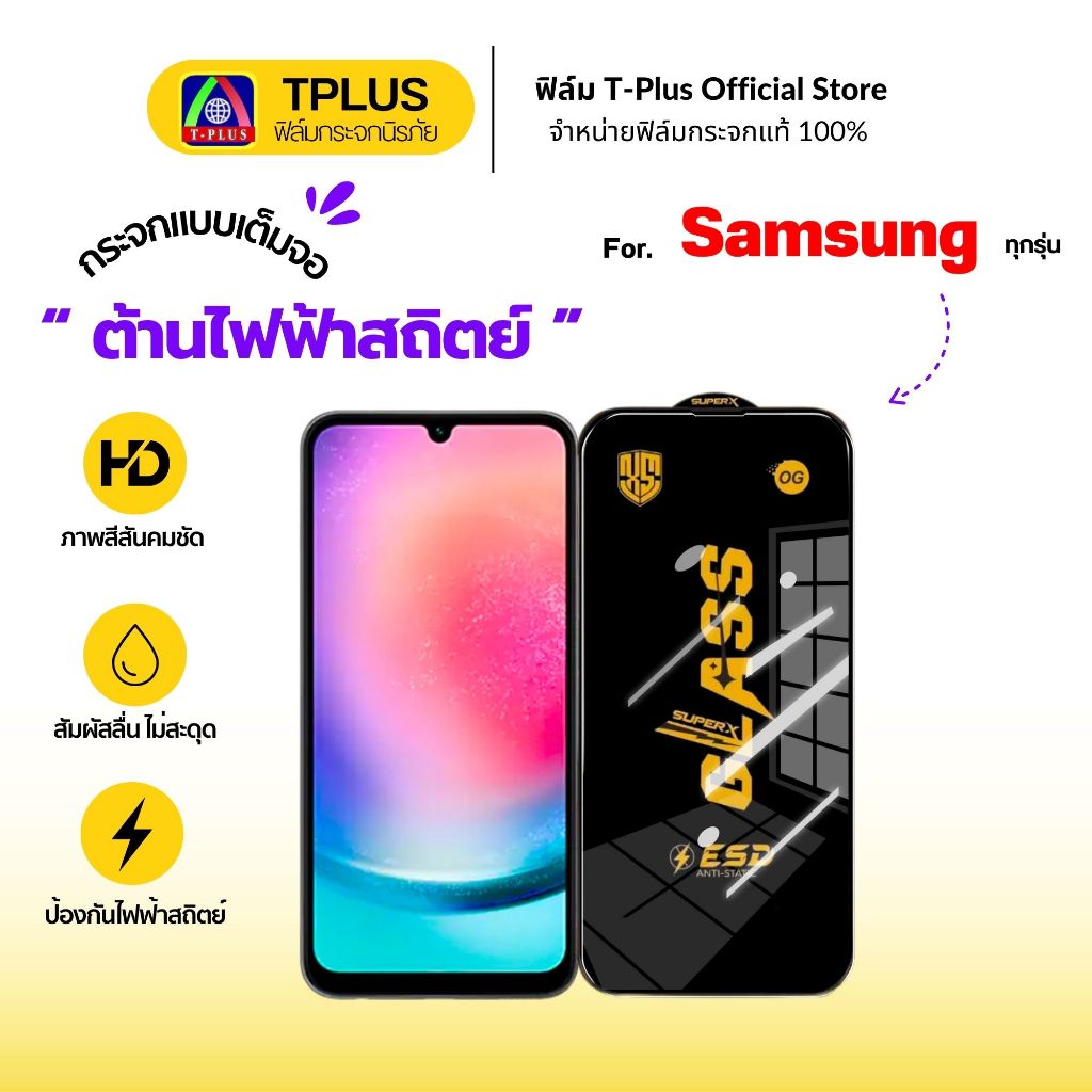 [🇹🇭T-Plus] ฟิล์มกระจก Samsung เต็มจอ A16 a06 a05s a12 a16 a35 a15 a22 a03 a14 a04s a23 a25 a32 5G 4G