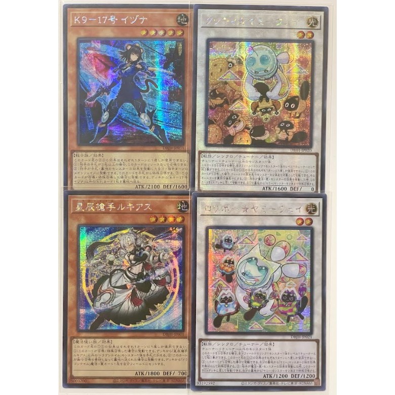 Yugioh DBJH แยกใบ SE Deckbuild Pack: Justice Hunter