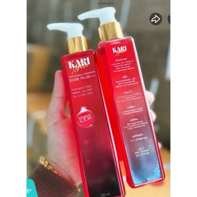 โดสแดง kari skin โลชั่นขาวไวสุดๆ แท้100%
