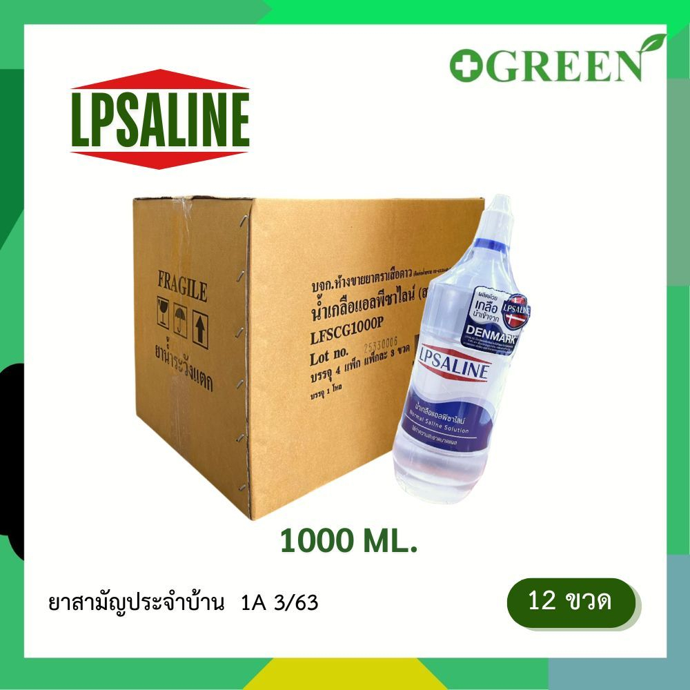 LPSALINE Normal Saline Solution 1,000 ml. น้ำเกลือแอลพีซาไลน์ ทำความสะอาดบาดแผล 6772 (ยกลัง 12ขวด)
