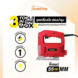 Goldex เครื่องมือช่าง 3 ชิ้น สว่านกระแทก สว่านไฟฟ้า เครื่องเจียร เจียร์ เลื่อยฉลุ ฉลุ เลื่อยไม้ ชุดเครื่องมือช่าง 3 ชิ้น