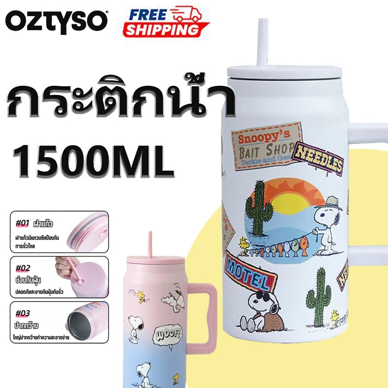 Snoopy แก้วเก็บความเย็น 1500ml พร้อมที่จับและฝาฟางถ้วยแก้วกระติกเก็บความร้อนและเย็นถ้วยน้ำ OZTYSO