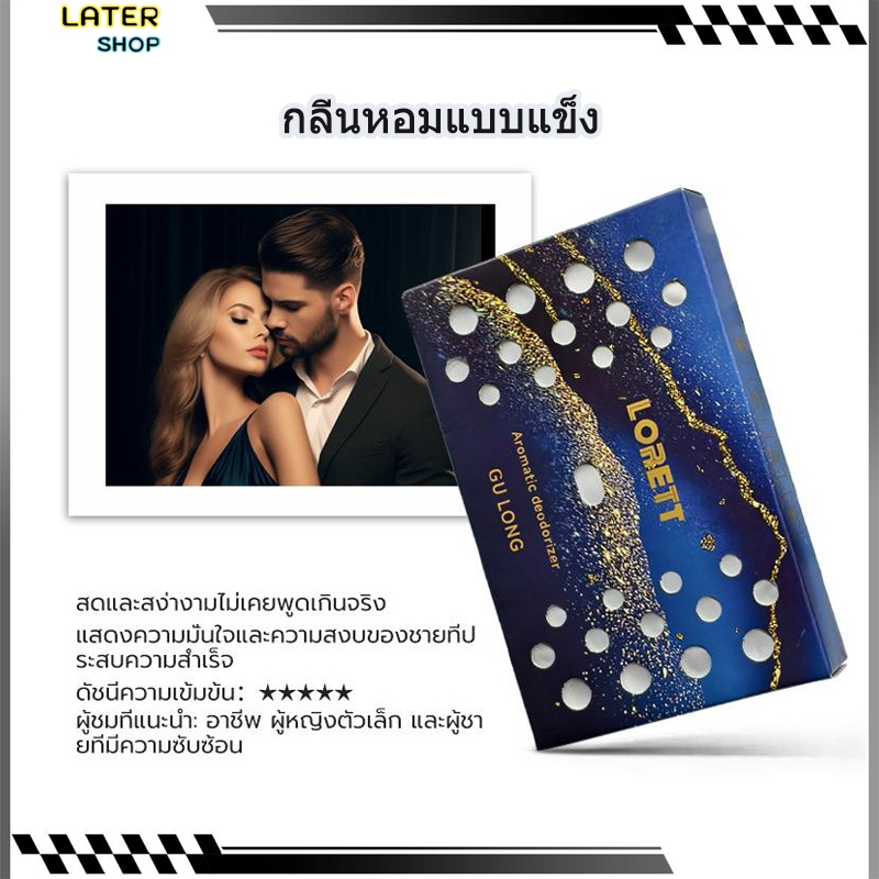 น้ำมันหอมระเหยในรถยนต์น้ำหอมกลิ่นบาล์มแข็ง น้ำหอมปรับอากาศคุณภาพสูง ระงับกลิ่นอับและขจัดกลิ่นในรถ กลิ่นหอมติดทนนาน
