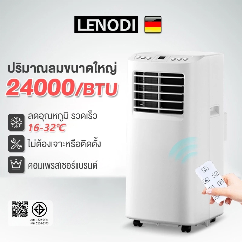 LENODI แอร์พกพา air cooler แอร์เคลื่อนที่ แอร์ 12000 btu พัดลมแอร์ air ...