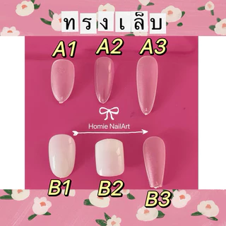 🐈เล็บปลอมสั่งทำกดราคาที่ตรงนี้🍒(งานสั่งทำไม่มีเก็บปลายทางนะคะ🙏🏻)