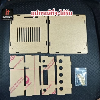 ชุดเคสกล่องใส่บอร์ดแอมป์ รุ่นZK-AS21P, APTX3, Sub 1200Q อะคริลิคใสหนา 3mm.สวยงามแข็งแรงทนทาน