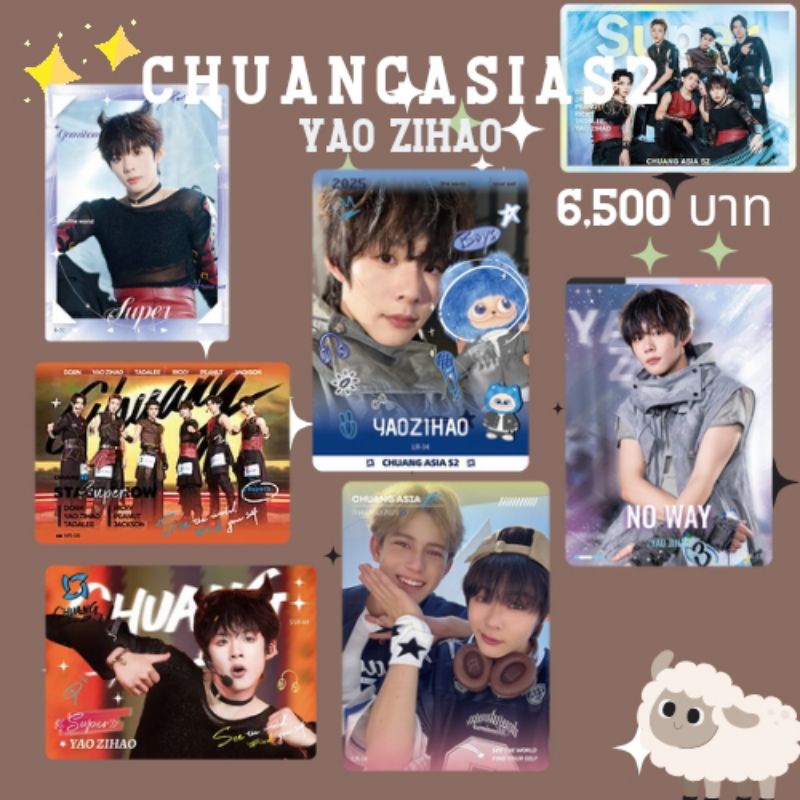 การ์ด Chuang Asia s2 yao zihao รอกลับไทย