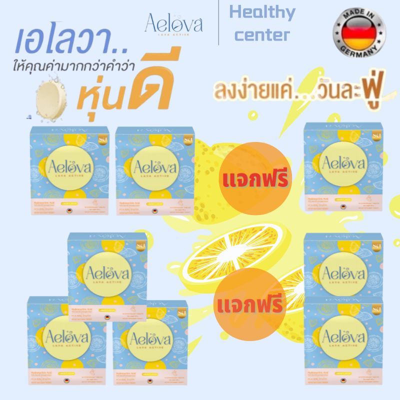 ของแท้100%[ซื้อ 2 แถม 1 ฟรี] Aelova Lava Active เม็ดฟู่ เผาผลาญไขมันและโปรตีน ส่งเสริมการเผาผลาญ กลิ