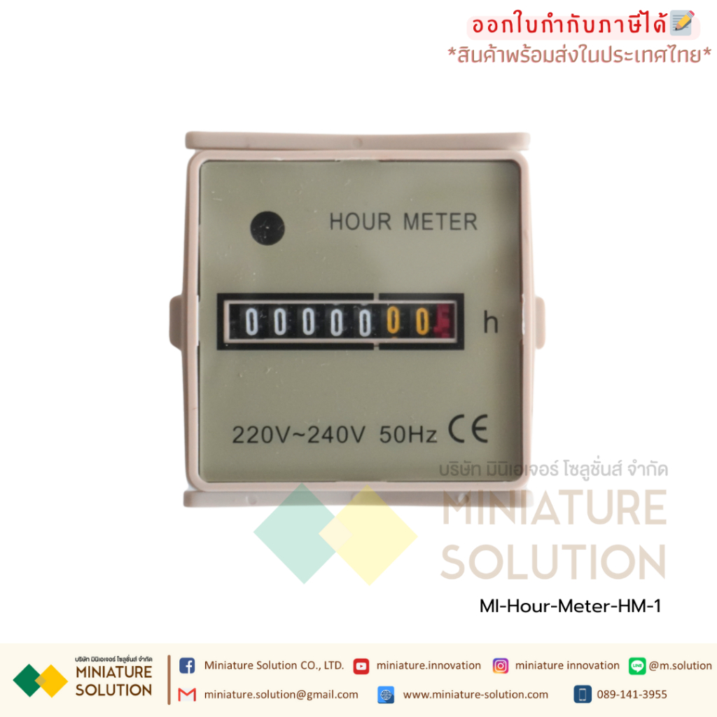 BERM Hour Meter เครื่องนับชั่วโมงการทำงาน Hourmeter Gauge ดิจิตอล อนาล็อก 220VAC (HM-1 / 1R / 1BIG / 2R / D48)