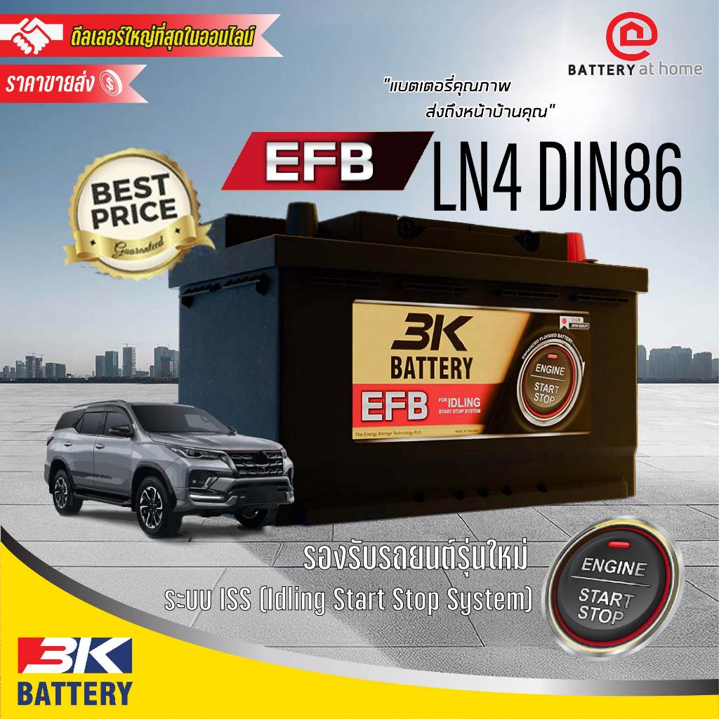 3K รุ่น EFB LN4-DIN86 ขั้วขวา แบตฯEFBกึ่งแห้ง สำหรับรถรุ่นใหม่ระบบ ISS (Idling Start Stop System)