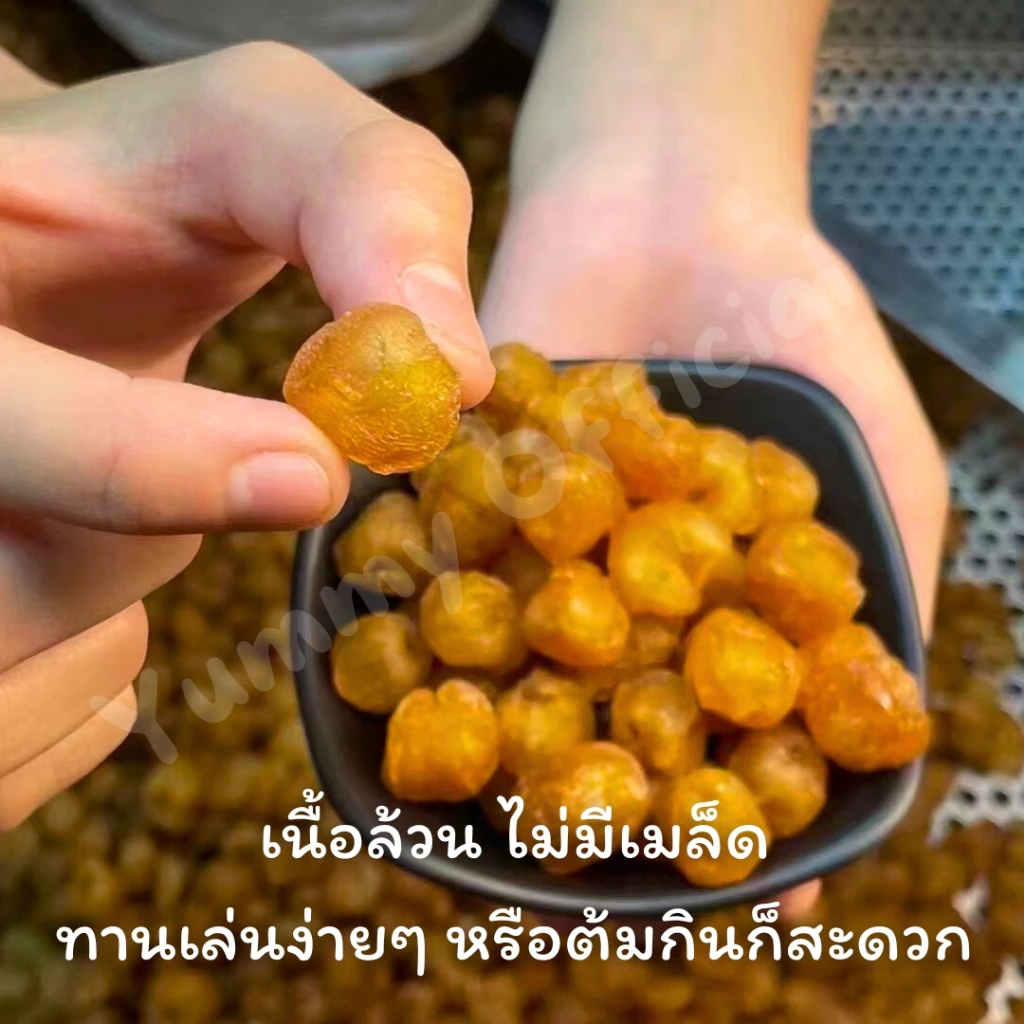📢จัดส่งฟรี 💫 ลำไยอบแห้ง เกรดA++ Dried Golden Longan ลำไยเนื้อสีทอง ลำไย ของหวาน ขนม ผลไม้อบแห้ง หวาน ไม่มีน้ำตาล น้ำลำไย thumbnail 6