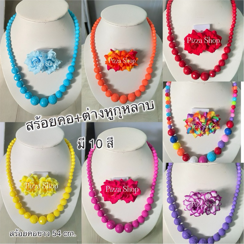 พร้อมส่งทันทีชุดเซต2ชิ้น สร้อยคอ + ต่างหูหนีบดอกกุหลาบหรูหราสวยไม่ซ้ำใคร