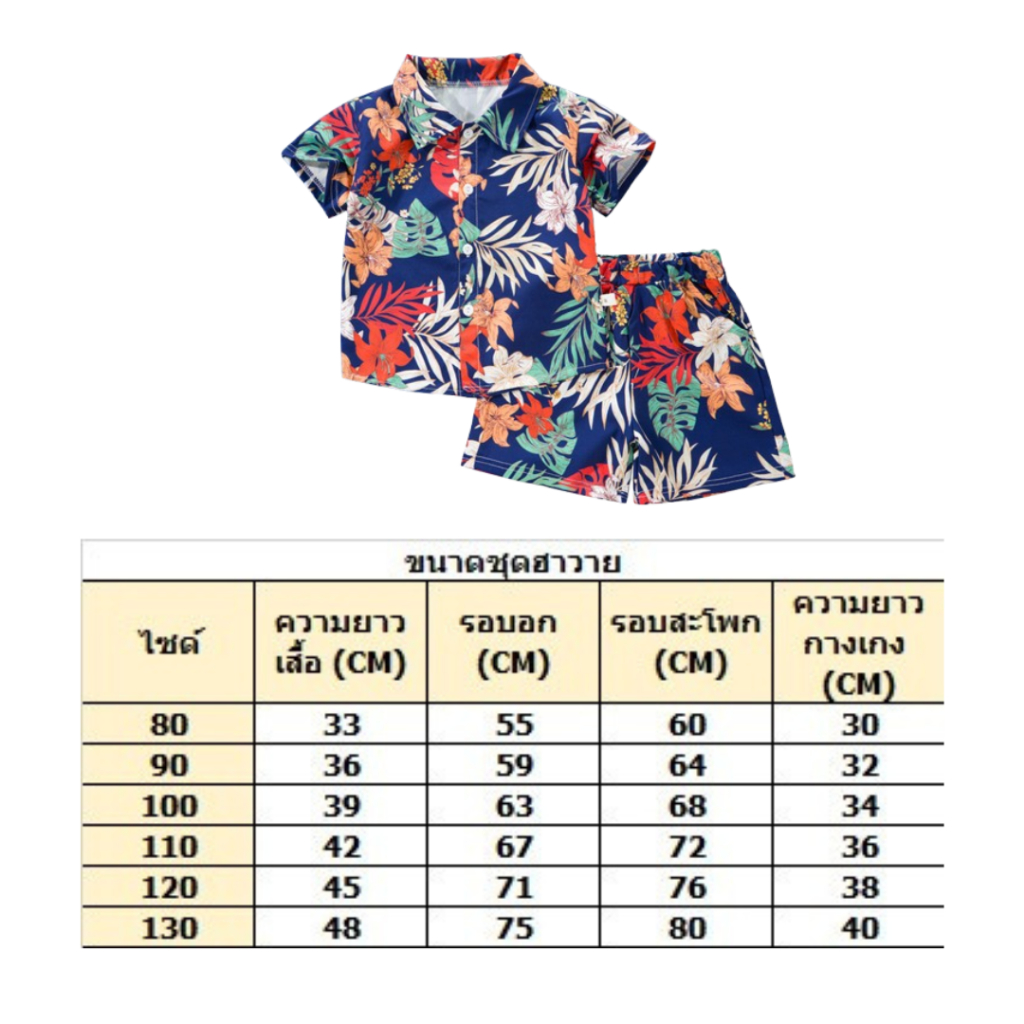 ส่งจากไทย ชุดเซ็ตหน้าร้อนเด็ก เสื้อฮาวาย+กางเกงมีกระเป๋า ลายดอก ใส่สงกรานต์ เที่ยวทะเล เนื้อผ้านิ่มใส่สบายระบายอาศดี รูปที่ 7
