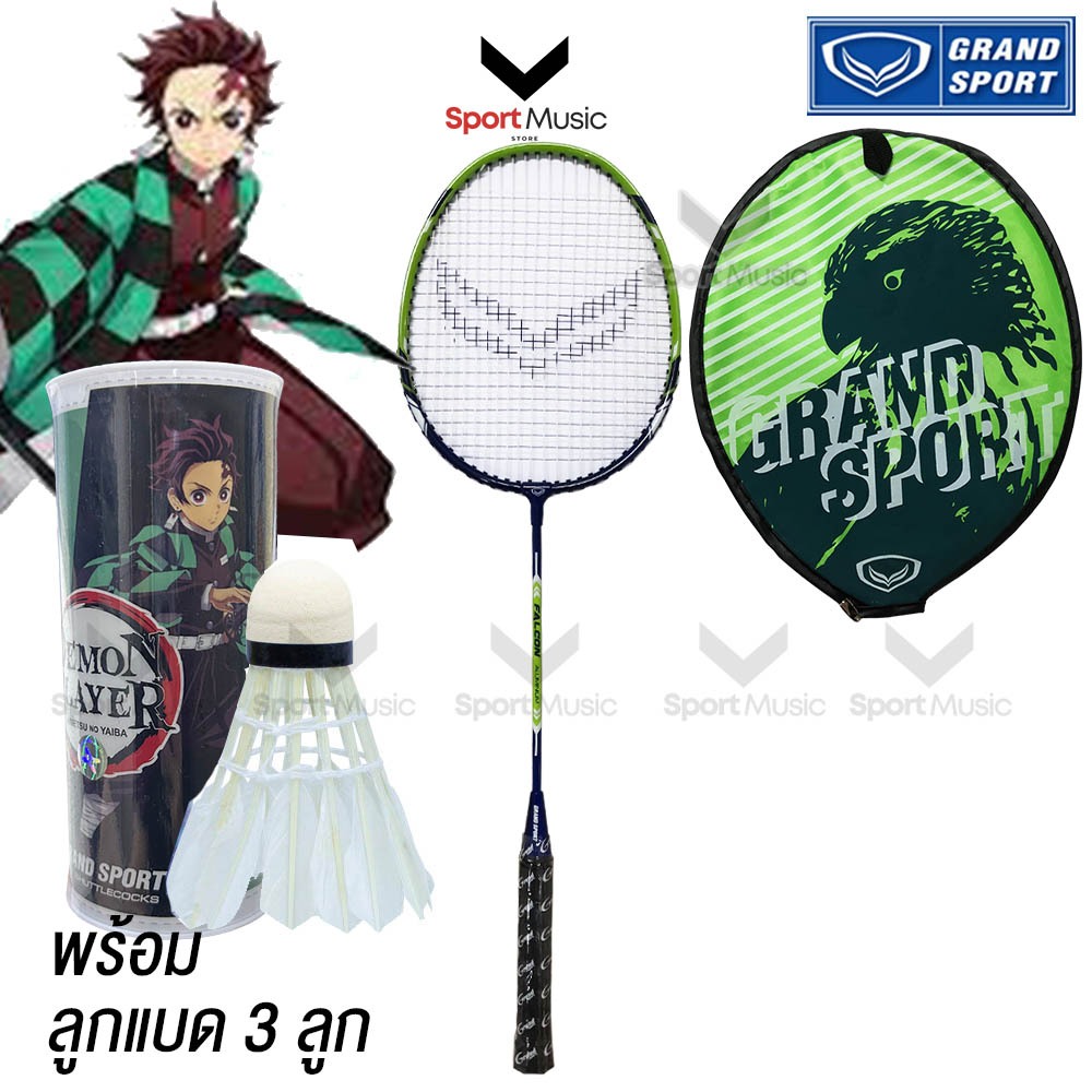 GRAND SPORT ไม้แบดมินตัน เฟรมอลูมิเนียม รุ่น Falcon พร้อมลูกขนไก่ดาบพิฆาตอสูร 3 ลูก DemonSlayer รหัส 372166 – โปรปัง