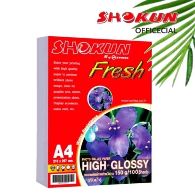 150แกรม กระดาษ​โฟโต้อิงค์เจ็ท SHOKUN​ (โชกุน)​ กระดาษหนา150 แกรม ​ ขนาด A4  ผิวมันวาว