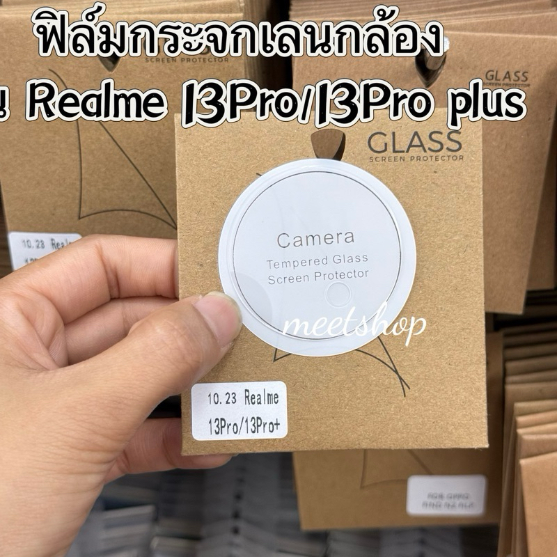 LENS 3D รุ่นRelme13Pro 13Pro Plus(ตรงรุ่น)ฟิล์มกระจกกันรอยขีดข่วน/กันกระแทกสำหรับเลนส์กล้อง
