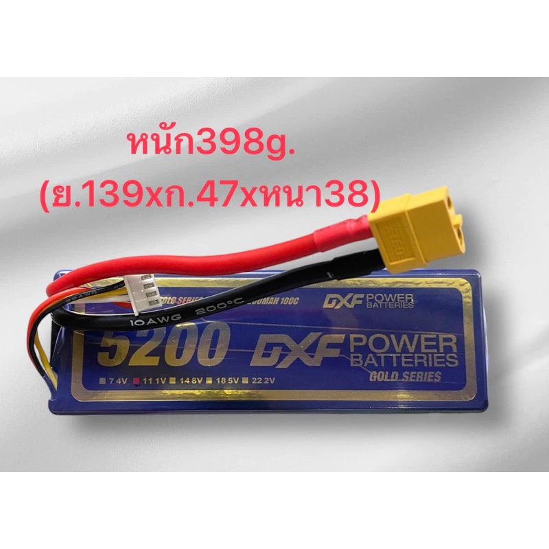 DXF 5200mah 7.4V 11.1V 14.8V 50C / 100C Hardcase (เคสแข็ง) แบต ลิโพ รถบังคับ