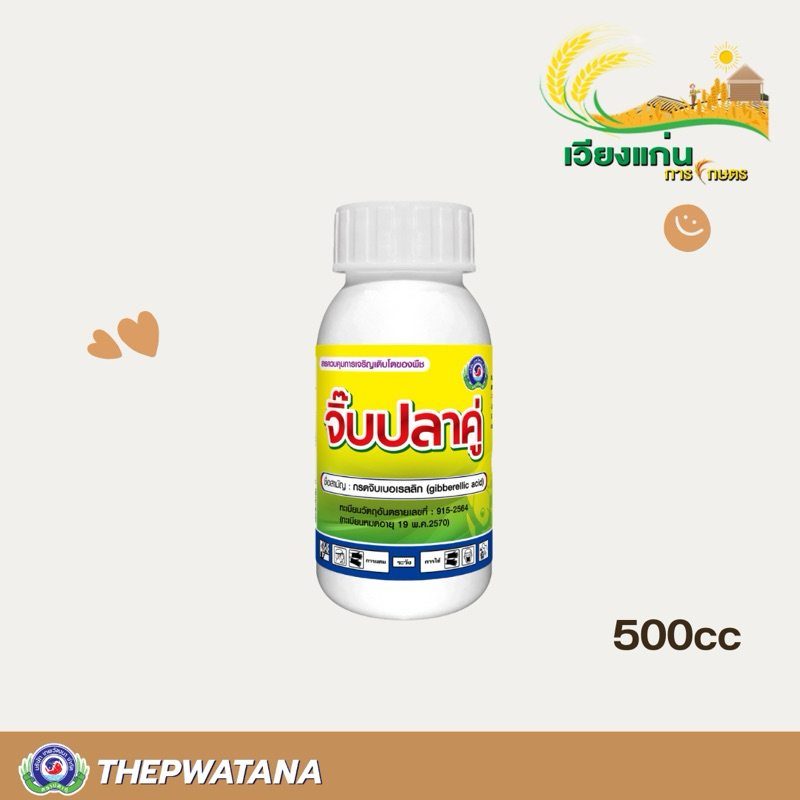 จิ๊บ ปลาคู่ (Gib plakoo) 500 cc