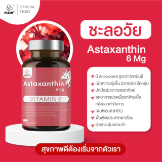 [1แถม1] INZENT แอสตาแซนธิน 6 มก. (30 แคปซูล) Astaxanthin 6 mg ตราอินเซ้นส์ [A1]