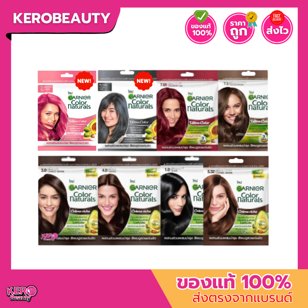 การ์นิเย่ ครีมเปลี่ยนสีผม Garnier Color Naturals 30 ml. #สีผมการ์นิเย่