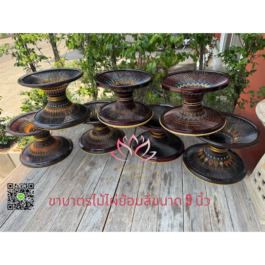 Pขาบาตรไม้ไผ่ย้อมสี ขาบาตรพระ ขนาด 9 นิ้ว