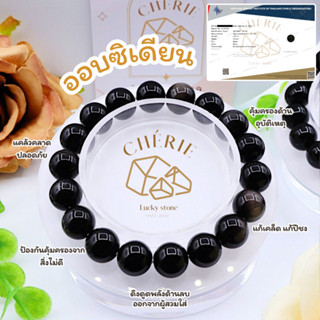 กำไลข้อมือ หินออบซิเดียน OBSIDIAN - Natural Glass สะท้อนสิ่ง…