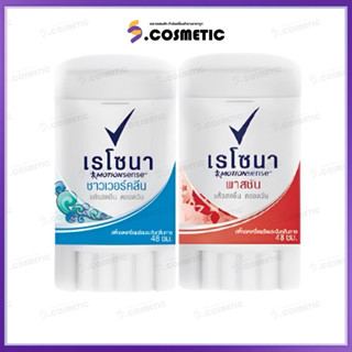 Rexona เรโซนา โรลออนสติ๊ก 10กรัม ชาวเวอร์คลีน / พาสชัน