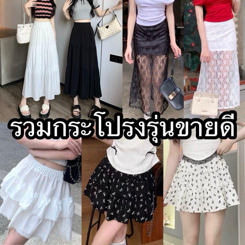 กระโปรงสั้นแฟชั่นมีหลายแบบ(101/1)
