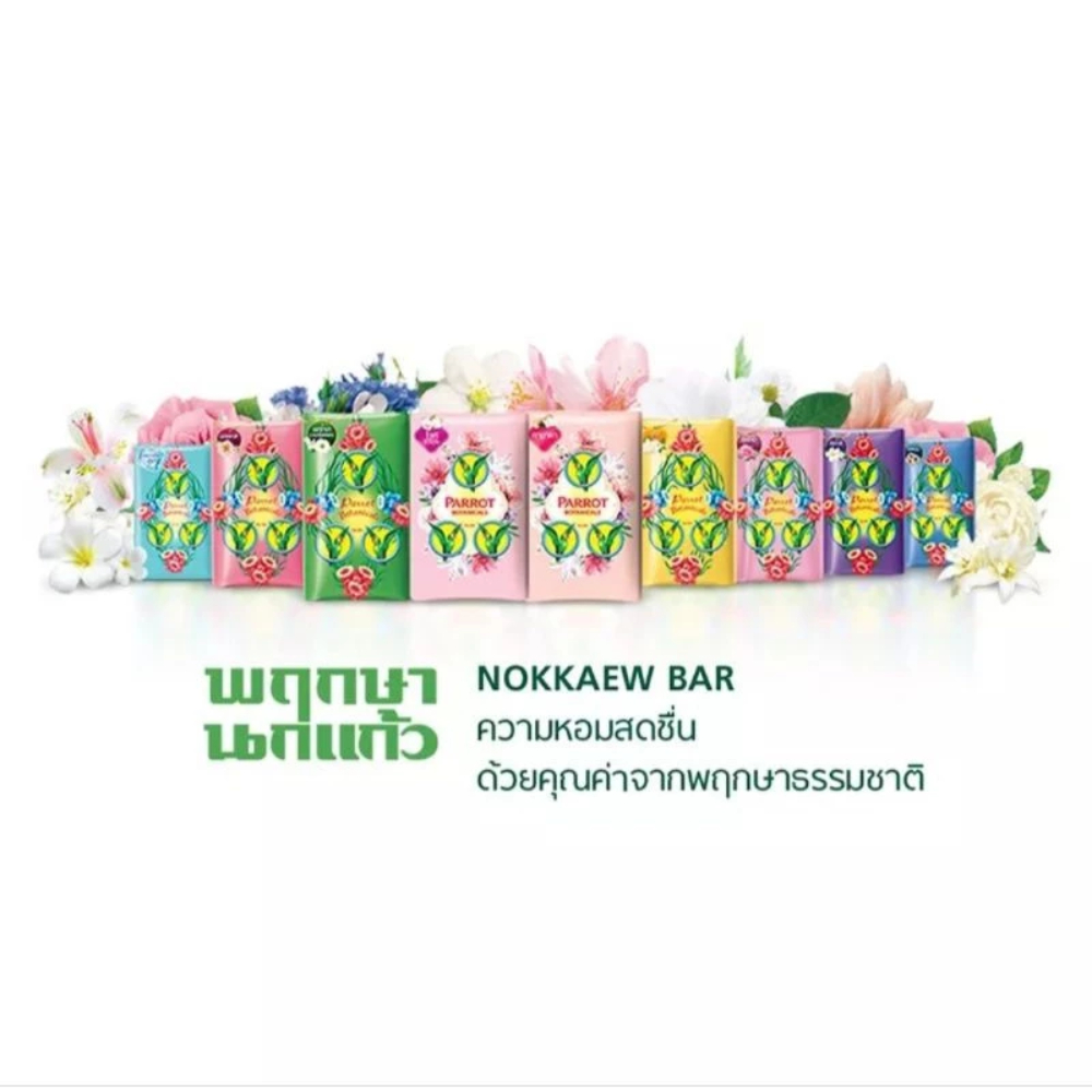 [1 แพ็ค/4 ก้อน] สบู่นกแก้ว พฤกษานกแก้ว สบู่ก้อน ขนาด 105 กรัม ราคา ถูกที่สุด ดีลบีเคเค แกลเลอรีภาพที่ 3
