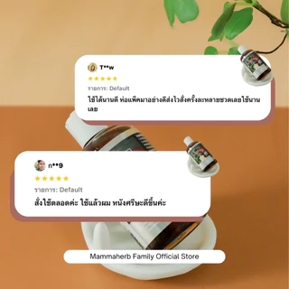 โปร 8.8 มะมาเฮิร์บ-แชมพูเปลือกมังคุด- ผมมัน ร่วง คัน หงอก ย้อมบ่อย ครบจบในสูตรเดียว