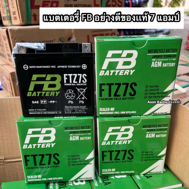 แบตเตอรี่ FB FTZ7S 7แอมป์ ของเเท้ รถมอเตอร์ไซด์ (แบตเตอรี่แบบแห้ง-แบตใหม่ พร้อมใช้ แบต FB FTZ7S รุ่น