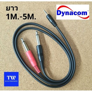 สายสัญญาณเสียงเข้า1ออก2,สาย3.5มม.สเตอริโอท้าย6.35โฟนโมโนDyna…