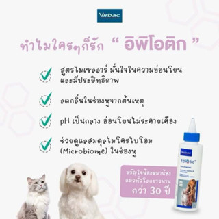 Epi otic 125 ml. exp.10/07/2027 สำหรับทำความสะอาดช่องหูของสุ…