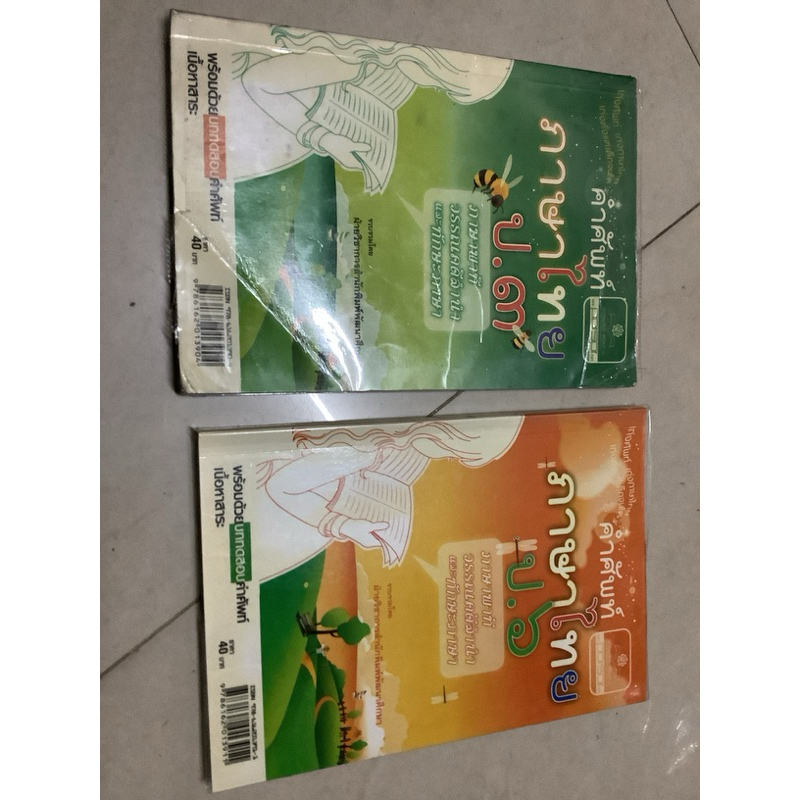 3/มือ2 หนังสือ-คำศัพท์ ภาษาไทย ป.3/หนังสือ-คำศัพท์ ภาษาไทย ป.6 ภาษาพาที วรรณคดีลำนำ และ ทักษะภาษา