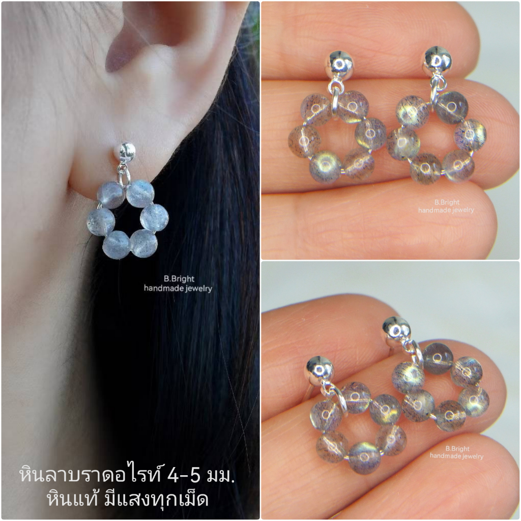 มีส่งด่วน💥 ต่างหูหินลาบราดอไรท์ สีเทา Gray Labradorite 4-5 มม. สไตล์มินิมอล งานทำมือ พร้อมส่งค่ะ