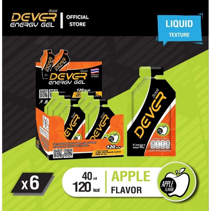 Dever Energy Gel 40 ml  (โปรพิเศษ⚡️รสแอปเปิ้ล 6 ซอง)
