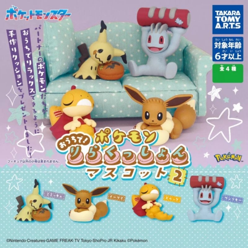Pokemon At Home! Relaxation Vol.2