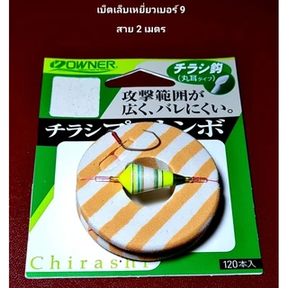 ทุ่นตกกุ้ง ส่งมาตรฐาน