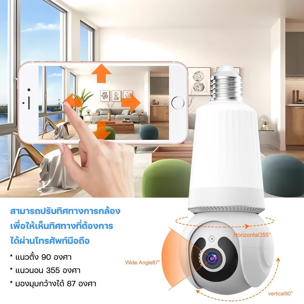 HOME-MALL กล้องวงจรปิดหลอดไฟ ​IP camera WIFI outdoor 1080P มองเห็นได้ตอนกลางคืน ตรวจจับการเคลื่อนไหว