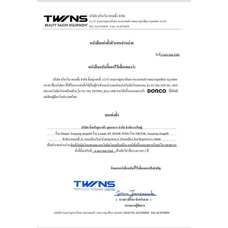 มีดโกน DORCO < ของแท้ คมมาก> ด้ามมีดโกนเหลือง  ยกแผง < แพ็ค 12 ด้าม> โกนได้นุ่มนวล เกลี้ยงเกลา มีดโกนหนวด  พร้อมส่ง - รูปที่ 7