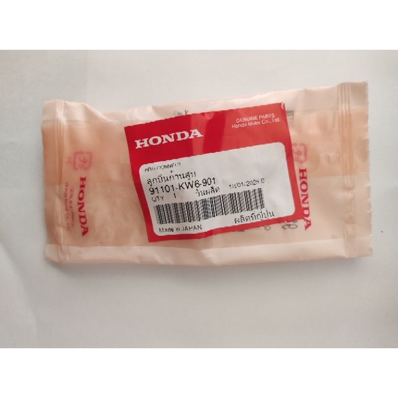 ลูกปืนปลายก้าน NSR 150แท้เบิกศูนย์ (91101-KW6-901)