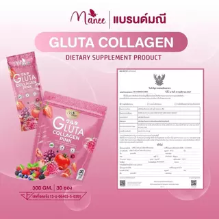 Newโปรสะใจ พิงค์2+ม่วง2 GLUTA COLLAGEN แบรนด์มณี