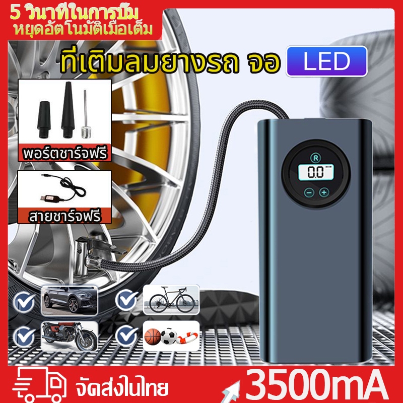 รับประกัน10ปี ที่สูบลมรถยนต์ ที่เติมลมยางรถ เติมลมรถยนต์ ปั๊มลม การวัดแรงดันที่แม่นยำ การชาร์จแบบไร้สาย สายจอLED 3000mAh