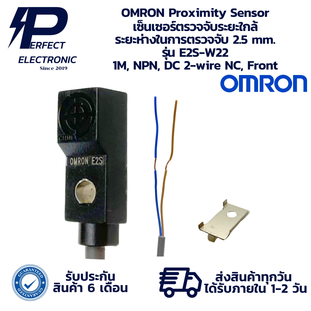 E2S-W22 1M OMRON Proximity Sensor เซ็นเซอร์ตรวจจับระยะใกล้ ระยะตรวจจับ 2.5 mm. NPN, DC 2-wire NC, Fr
