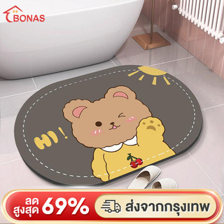 BONAS พรมเช็ดเท้า พรมปูพื้น พรมห้องครัว คุณภาพสูง แผ่นดูดซับโคลนไดอะตอม ซึบซับน้ำได้แห้งง่าย ผิวหลังเป็นยาง กันลื่น COD