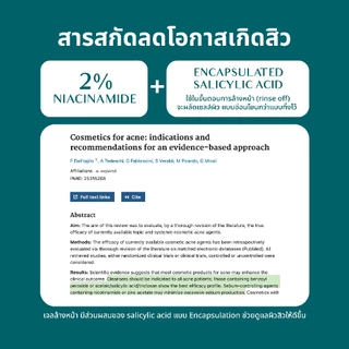 เจลล้างหน้าผิวสิวฟาร์มูล่า Pharmular : สำหรับผิวมัน ผิวผสม เป็นสิว pH 5.5